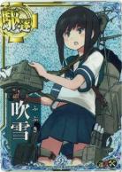吹雪【ホロ】【九周年仕様フレーム】【増設】