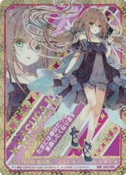 黒崎春日 【B35-098IGR】
