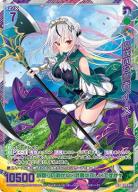 ※秋葉原店併用商品【キズ有り特価A】魔咲の召誓者 イース 【G39-037SEC】