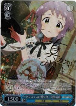 【キズ有り特価B】クリスマスの贈り物　真壁瑞希(SP) 【IMS-S61-089SPSP】