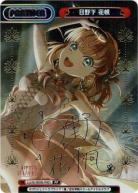 ※秋葉原店併用商品 日野下 花帆 (PP)【LLHS/002B/P001PP】