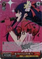 お取り寄せ】 【BGS 10 ブラックラベル】アイドル OFR 推しの子
