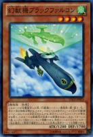 幻獣機ブラックファルコン 【LTGY-JP023】