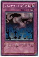 【キズ有り特価 A】リビングデッドの呼び声【BE1-JP076SR】