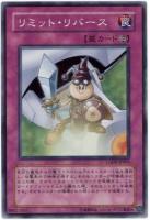 【キズ有り特価 A】リミット・リバース【LODT-JP063】