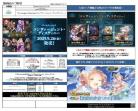 19%OFF【BOX予約】ShadowverseEVOLVEブースターパック「「Convergent Destinies/コンヴァージェント・ディスティニー」」BOX(12パック入り)【25年9月26日】店舗引取り不可※7/6締切
