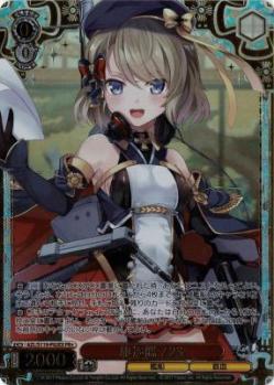 ※秋葉原店併用商品 駆逐艦 Z23(PR+) 【AZL/S119-P02EXPR+】