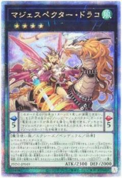 【キズ有り特価 A】マジェスペクター・ドラコ(クォーターセンチュリーシークレット)【PHNI-JP049QSE】
