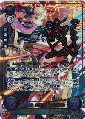 ファイアーエムブレムサイファ B02-062SR+ 暗天の明星 エリーゼ