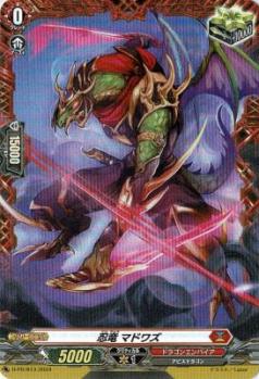 【キズ有り特価A】忍竜 マドワズ(PR) 【D-PR/813】
