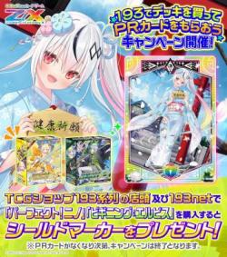 シールドマーカー対象商品!【デッキ販売】Z/X -Zillions of enemy X- 【SD09】スタートダッシュデッキ 第9弾「ビギニング:エルピス」 (デッキ1個入り)