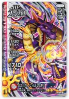 竜王【S5-068SEC】