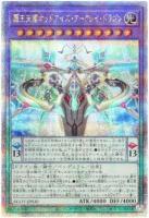 【キズ有り特価 A】覇王天龍オッドアイズ・アークレイ・ドラゴン(クォーターセンチュリーシークレット【AGOV/JP030QSE】