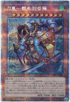 【キズ有り特価 A】刀皇-都牟羽沓薙(PSE)【CYAC-JP024PSE】