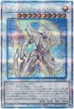 【キズ有り特価 A】マナドゥム・プライムハート(PSE)【CYAC-JP043PSE】