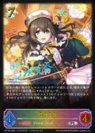 鷺沢文香(プロモ) 【PR/154】