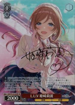 ※秋葉原店併用商品 L.U.V 姫崎莉波(SP) 【GIM/W124-034SP】