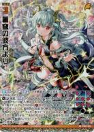 蒼穹の彼方より(PR) 【PR02/004PR】