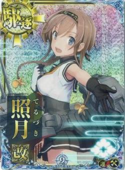 照月改【九周年仕様フレーム】【増設】