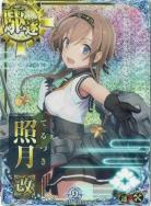 照月改【九周年仕様フレーム】【増設】