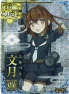 文月改【ホロ】【九周年仕様フレーム】【増設】