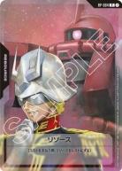 ※秋葉原店併用商品 リソース(シャア&ザクⅡ(シャア専用機)) 【GCG/RP/004P】