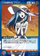 キズ有特価B サカナちゃん(戸松遥銀箔押サイン入り) CH-020MP