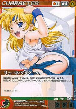 リューネ・ゾルダーク[パラレル] 【CH-019MP】OGクルセイド第二弾～超重力の破壊者～