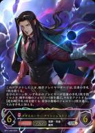 カオスルーラー・アイシィレンドリング(エボルヴ)(UR)【BP11/U05】