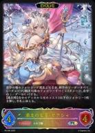 凍土の女王・ピアシィ【PR/395】