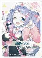 【キズ有り特価C】コイントークン(朝顔ハナエ)