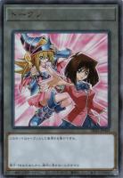 【キズ有り特価 A】杏子&ブラック・マジシャンガールトークン(ウルトラ) 【TK03-JP003】