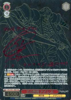 ※秋葉原店併用商品 王の矜持 アインズ(SEC) 【OVL-SE51-48EXSEC】