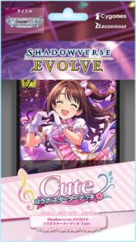 【デッキ販売】Shadowverse EVOLVE コラボ スターターデッキ『Cute(キュート)』