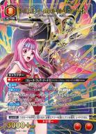 VF-11MAXL改 ミレーヌバルキリー(ミレーヌ・フレア・ジーナス)(★) 【UA36BT/MCR-1-092SR★】