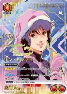 【キズ有り特価B】リン・ミンメイ (★★)【UA36BT/MCR-1-067SR★★】