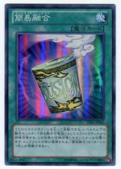 【キズ有り特価 A】簡易融合【DE01-JP062SR】