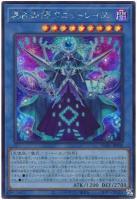 冥占術姫タロットレイス【DABL-JP038SE】