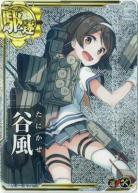 谷風【ホロ】【増設】