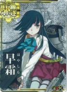 早霜【ホロ】【増設】