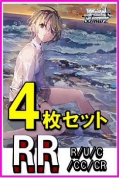 【RR以下4コン予約】ヴァイスシュヴァルツ 『ヘブンバーンズレッド Vol.2』RR以下各4枚セット※店舗引取り不可