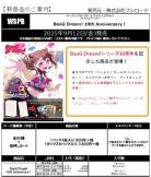 15%OFF【BOX予約】 ヴァイスシュヴァルツ プレミアムブースター 『BanG Dream! 10th Anniversary!』 BOX(6パック入り) 【9月12日発売】※店舗引取り不可※7/13締切