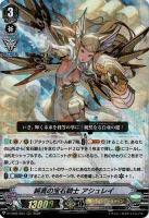純真の宝石騎士 アシュレイ(RRR) 【D-VS05/004RRR】