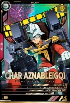  シャア・アズナブル[GQ] 【FQ03-074P】