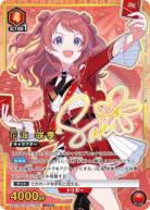 花海 咲季(★★★) 【UA27BT/GIM/1/068SR★★★】