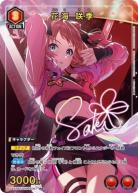 花海 咲季(★) 【UA27BT/GIM/1/067R★】