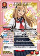 【キズ有り特価A】小石川 惟子(★) 【UA24BT/SHY/1/047SR★】