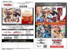 16%OFF【BOX予約】 カードファイト!! ヴァンガード 「武奏烈華」BOX(16パック入り)【VG-DZ-BT10】【10月10日発売】※店舗引取り不可※7/20締切