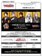 16%OFF【BOX予約】 カードファイト!! ヴァンガード 「刀剣乱舞ONLINE 2025」BOX(12パック入り)【VG-DZ-BT10】【9月5日発売】※店舗引取り不可※7/6締切