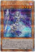 【キズ有り特価 A】ティアラメンツ・シェイレーン(PSE)【POTE/JP014PSE】